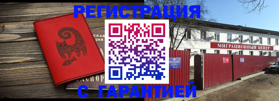 временная регистрация для школы в Дорогобуже