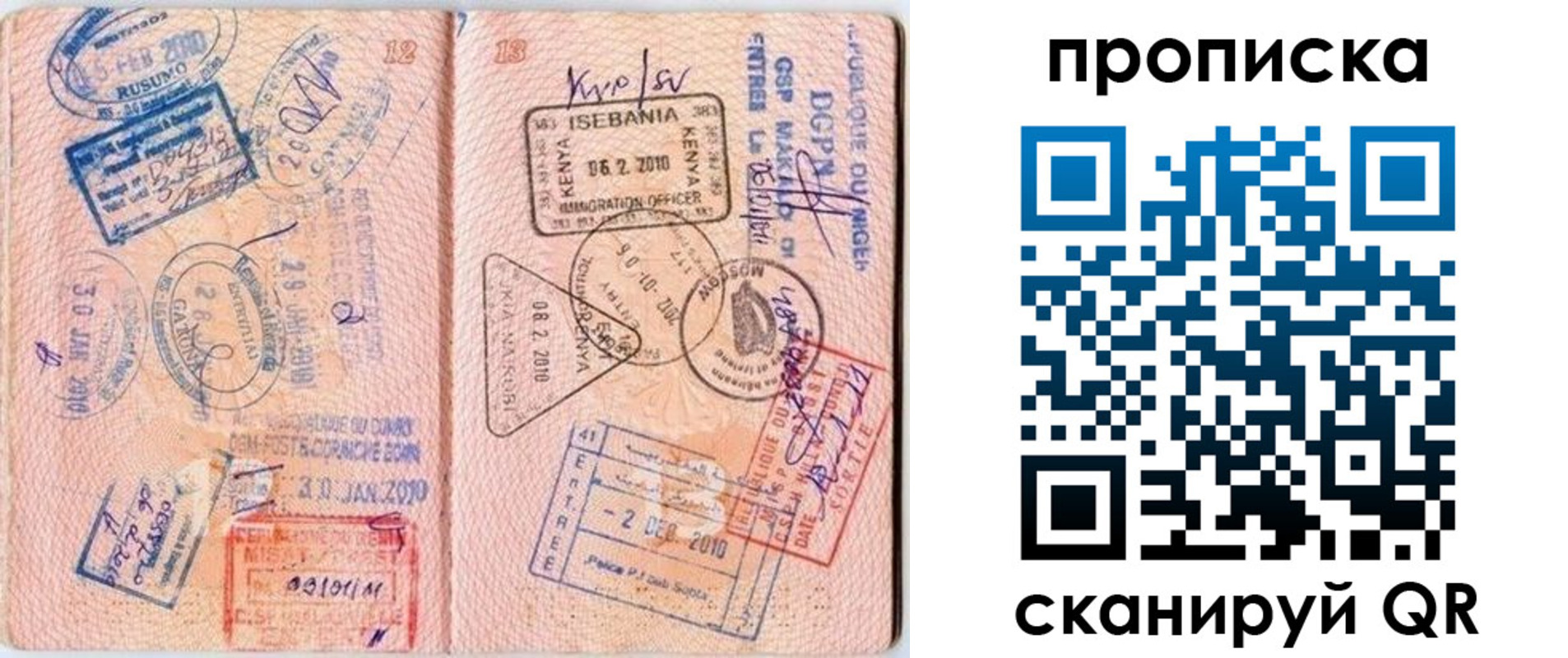 прописка для школы в Дорогобуже