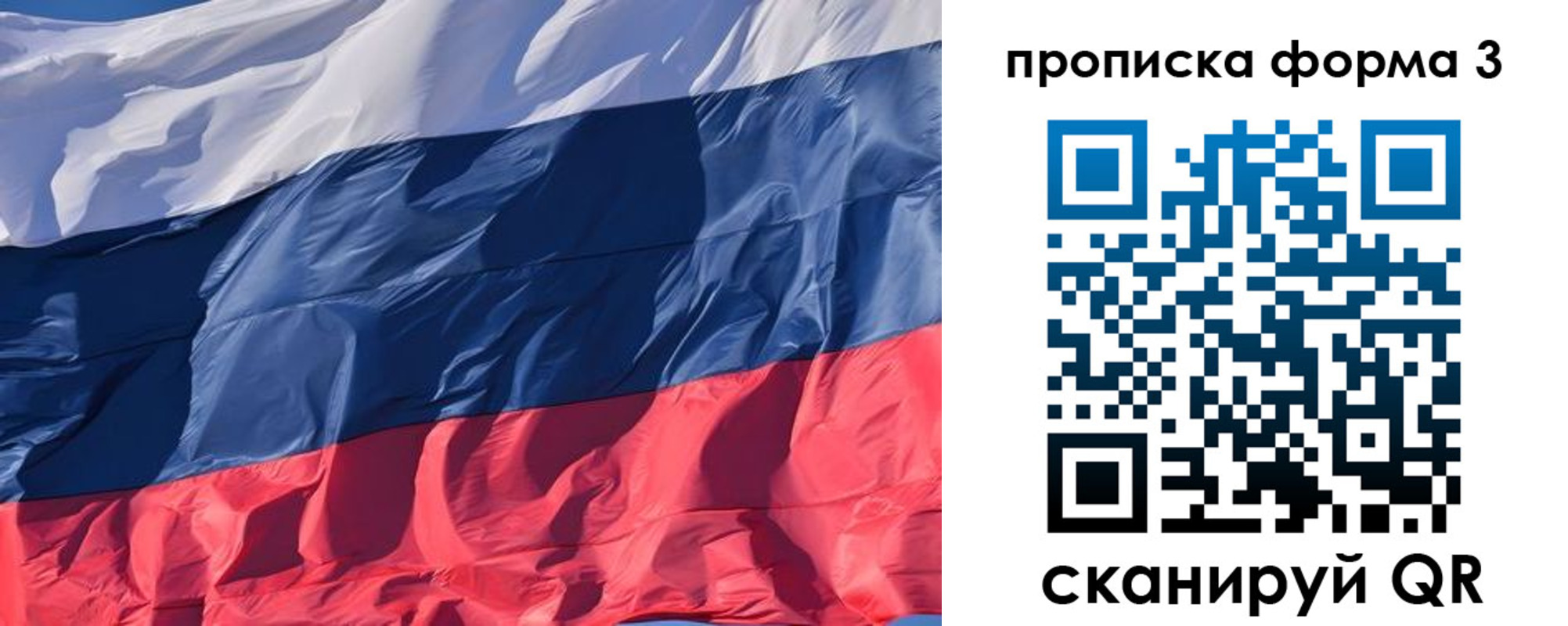 временная регистрация собственник в Дорогобуже