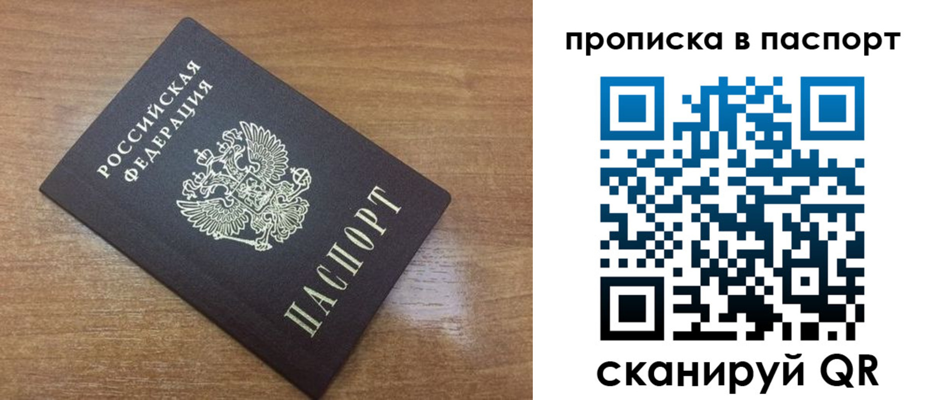 купить прописку в Дорогобуже