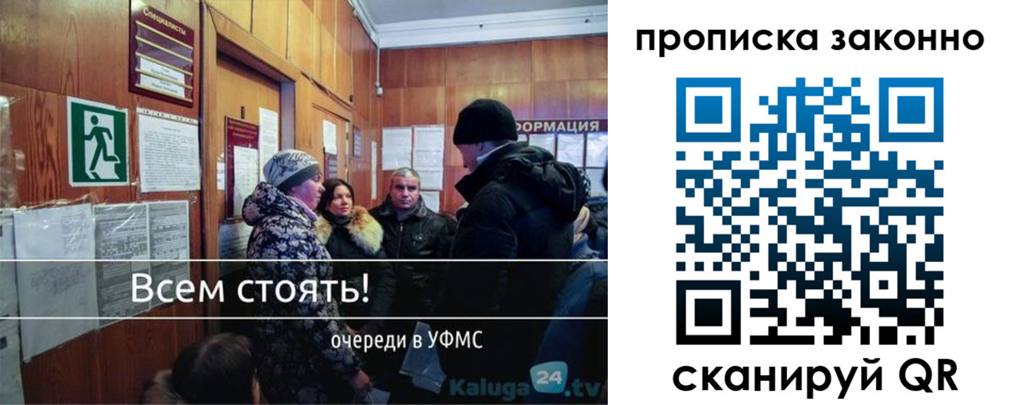 прописка штамп в Дорогобуже