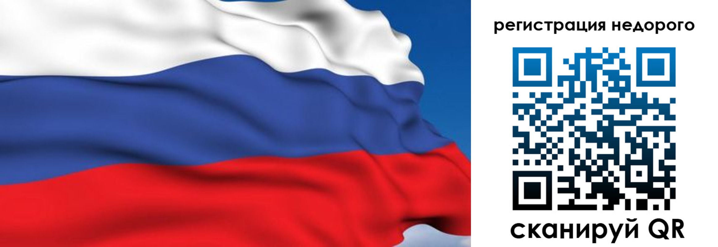 временная регистрация недорого в Дорогобуже