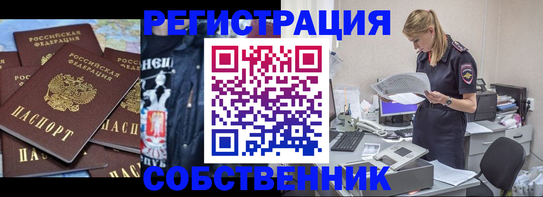 временная регистрация в Дорогобуже