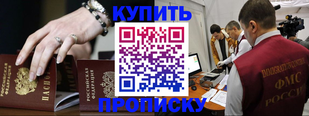 прописка иностранных граждан в Дорогобуже