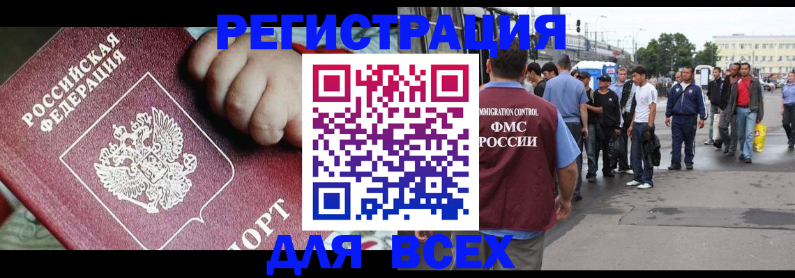 прописка гарантия в Дорогобуже