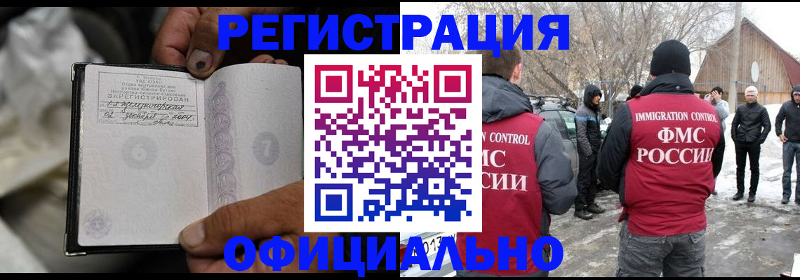 прописка для кредита в Дорогобуже