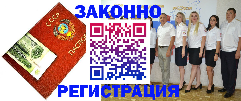 временная регистрация в Дорогобуже
